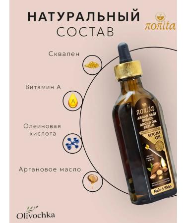 Naumed Biocosmetic Nonita serum oil for skin and hair - Buy Online on GoSupps.com