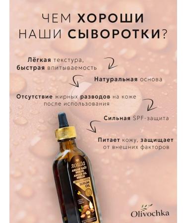 Naumed Biocosmetic Nonita serum oil for skin and hair - Buy Online on GoSupps.com