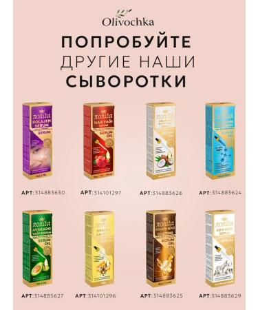 Naumed Biocosmetic Nonita serum oil for skin and hair - Buy Online on GoSupps.com