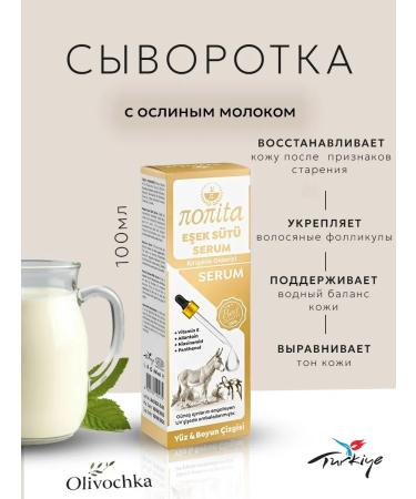 Naumed Biocosmetic Herbot oil nonita donkey milk for the face and neckline