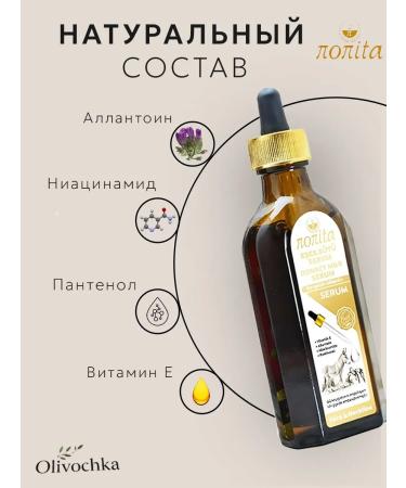 Naumed Biocosmetic Herbot oil nonita donkey milk for the face and neckline - Buy Online on GoSupps.com