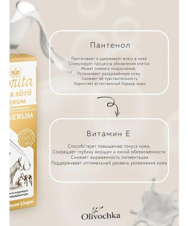 Naumed Biocosmetic Herbot oil nonita donkey milk for the face and neckline - Buy Online on GoSupps.com