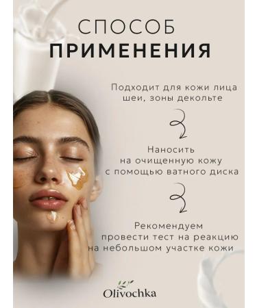 Naumed Biocosmetic Herbot oil nonita donkey milk for the face and neckline - Buy Online on GoSupps.com