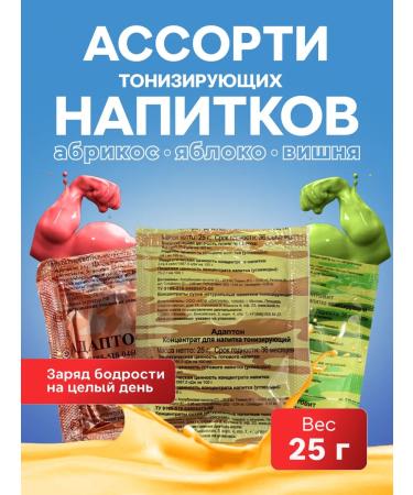 LIONIC Assorted toning vitaminized drinks