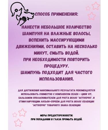 Selentsin Shampoo stimulating hair for hair 200ml - Buy Online on GoSupps.com