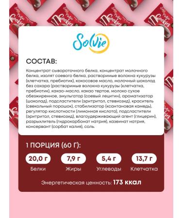 Solvie Assorted protein cookies without sugar 8pcs 8 tastes - Buy Online on GoSupps.com