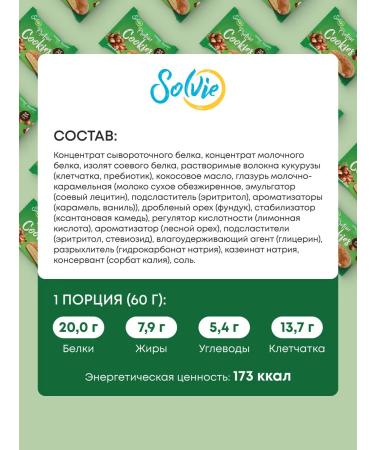 Solvie Assorted protein cookies without sugar 8pcs 8 tastes - Buy Online on GoSupps.com