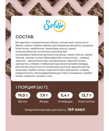 Solvie Assorted protein cookies without sugar 8pcs 8 tastes - Buy Online on GoSupps.com