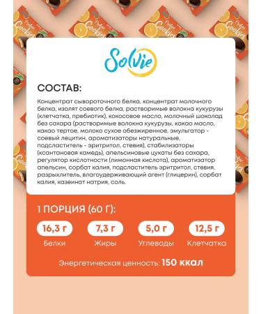 Solvie Assorted protein cookies without sugar 8pcs 8 tastes - Buy Online on GoSupps.com