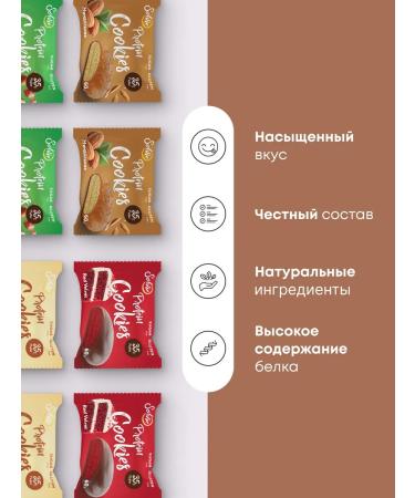 Solvie Assorted protein cookies without sugar 8pcs 4 taste - Buy Online on GoSupps.com