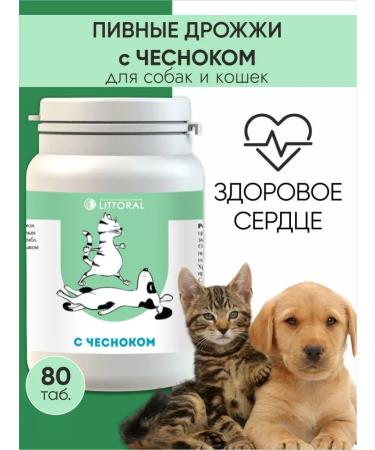 VAKA Beer yeast with garlic - Buy Online on GoSupps.com