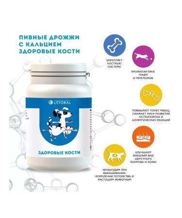 VAKA Brewery for dogs and cats with calcium - Buy Online on GoSupps.com