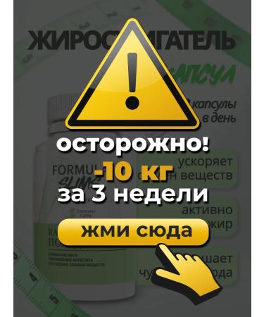 Fat burner capsule for weight loss Formula Slims