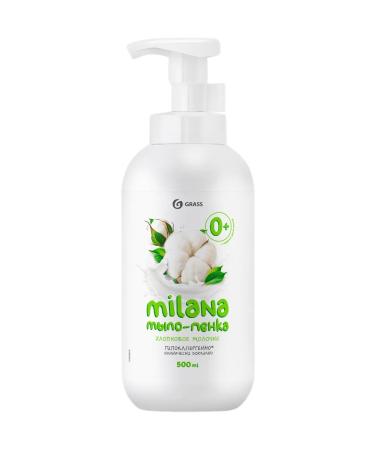 GRASS Liquid soap milana foam cotton milk 500 ml - Buy Online on GoSupps.com