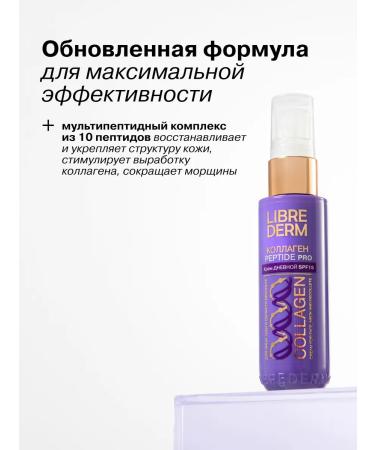 LIBREDERM Facial cream collagen peptide day 50 ml - Buy Online on GoSupps.com