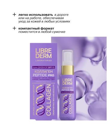 LIBREDERM Facial cream collagen peptide day 50 ml - Buy Online on GoSupps.com