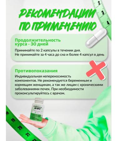 Fiber for weight loss Formula Slims - Buy Online on GoSupps.com