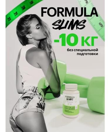 Fiber for weight loss Formula Slims - Buy Online on GoSupps.com