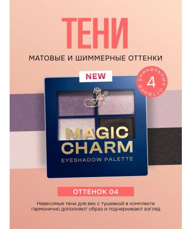 ffleur Eye Shadows Magic Charm No. 4