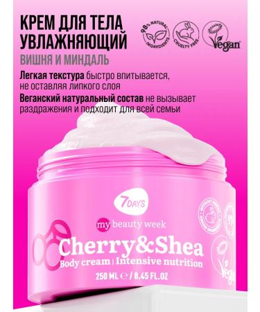 7DAYS Cream for Moisturizing Cherry & Shea 250 ml - Buy Online on GoSupps.com