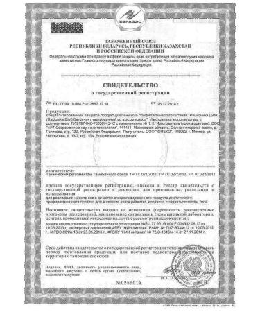 Racionika diets of diets of glazing coconuts 60.0 2 pcs - Buy Online on GoSupps.com