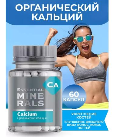 Health from Siberia Organic calcium Siberian health