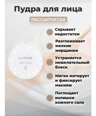 Lumene Swinkled powder Nordic Chic Translucent 6 g - Buy Online on GoSupps.com