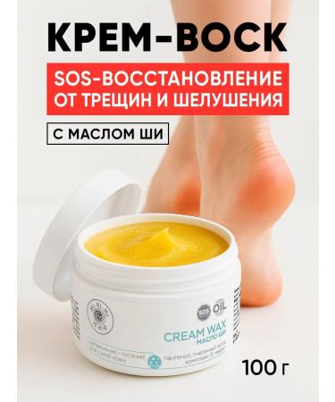 MI-Ri-NE Moisturizing cream for dry skin of the legs arms and body