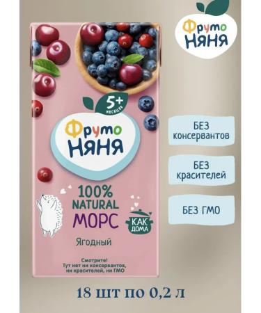Frutonyanya Fors from cranberries blueberries and cherries 0.2 l from 5 months - Buy Online on GoSupps.com