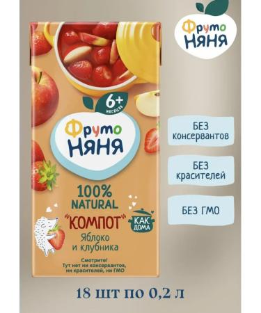 Frutonyanya Fill of apples and strawberries 0.2 liters from 6 months