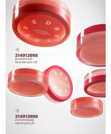 DRF5 Nourishing lip balm with vitamins and exosome - Buy Online on GoSupps.com