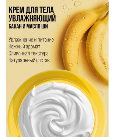 7DAYS Moisturizer Cream Banana & Shea 250 ml - Buy Online on GoSupps.com