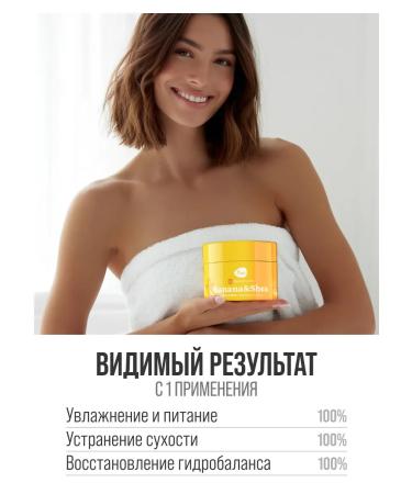 7DAYS Moisturizer Cream Banana & Shea 250 ml - Buy Online on GoSupps.com