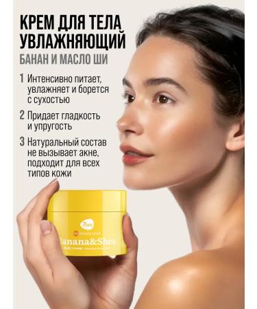 7DAYS Moisturizer Cream Banana & Shea 250 ml - Buy Online on GoSupps.com