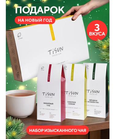 TiSun Leaf tea in bags a welding set 3 pcs