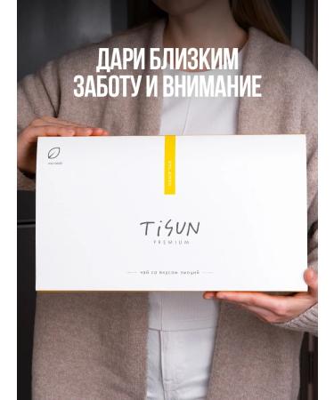 TiSun Leaf tea in bags a welding set 3 pcs - Buy Online on GoSupps.com