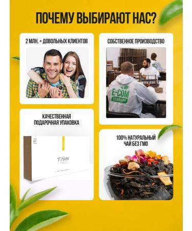 TiSun Leaf tea in bags a welding set 3 pcs - Buy Online on GoSupps.com