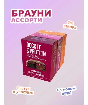 rock it with Protein brownie assorted 6 pcs