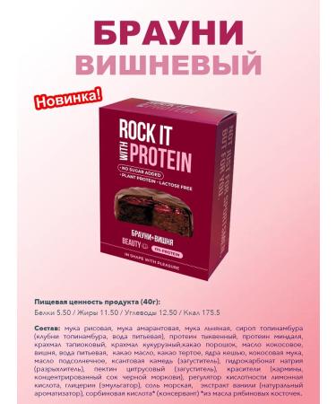 rock it with Protein brownie assorted 6 pcs - Buy Online on GoSupps.com