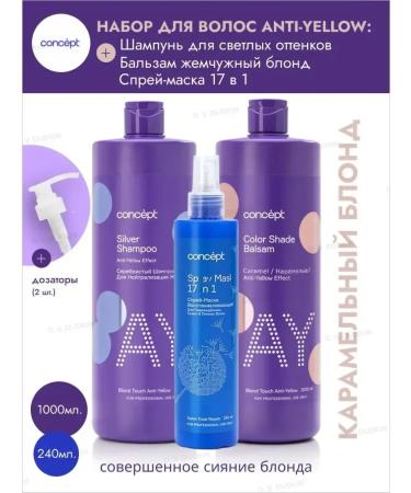 Concept Silver shampoo and balm Karamel blond spray17v1