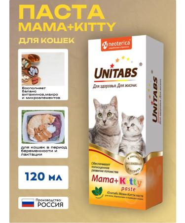 UNITABS Mama+Kitty C B9 Paste for cats and kittens 120ml