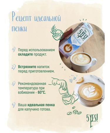 5YES Coconut drink "For Professionals" 1 liter - Buy Online on GoSupps.com