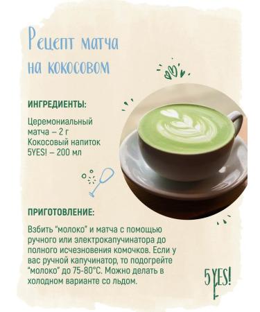 5YES Coconut drink "For Professionals" 1 liter - Buy Online on GoSupps.com