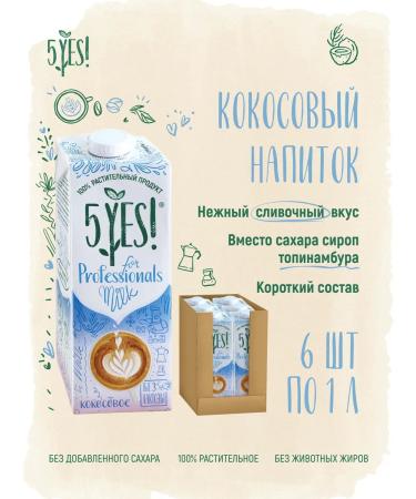 5YES Coconut drink "For Professionals" 6 liters
