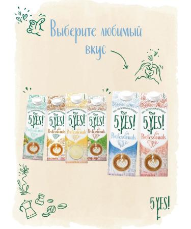 5YES Coconut drink "For Professionals" 6 liters - Buy Online on GoSupps.com