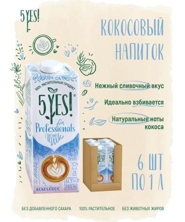 5YES Coconut drink "For Professionals" 6 liters - Buy Online on GoSupps.com
