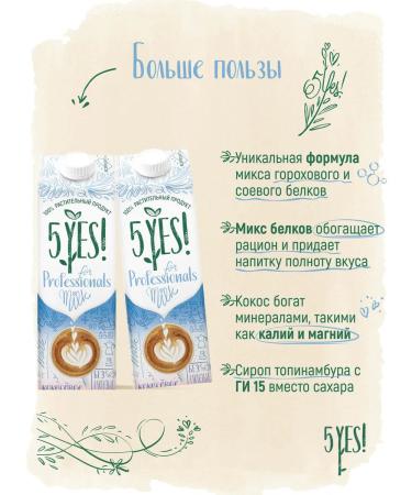 5YES Coconut drink "For Professionals" 6 liters - Buy Online on GoSupps.com