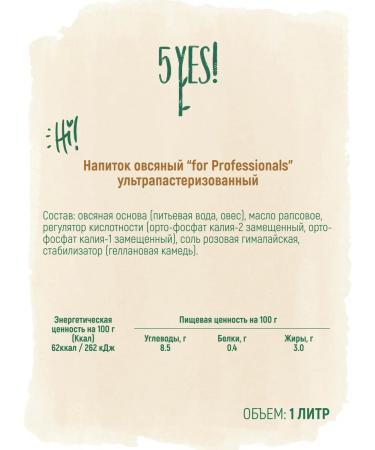 5YES Oatmeal "For Professionals" 6 liters - Buy Online on GoSupps.com