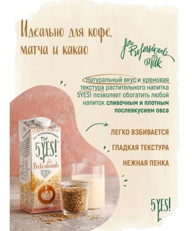 5YES Oatmeal "For Professionals" 1 liter - Buy Online on GoSupps.com