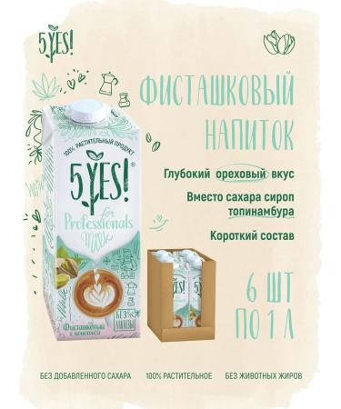 5YES FIRSTROP FOR ONE PROFESSIONELS 6 liters